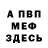 Amphetamine Розовый bif smart