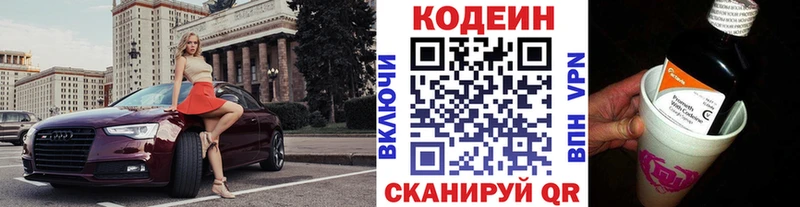 Купить закладки  Кяхта  Кодеиновый сироп Lean Purple Drank 