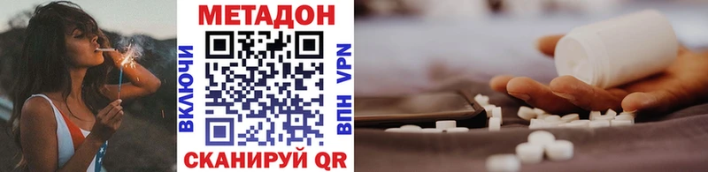 Метадон VHQ Кяхта